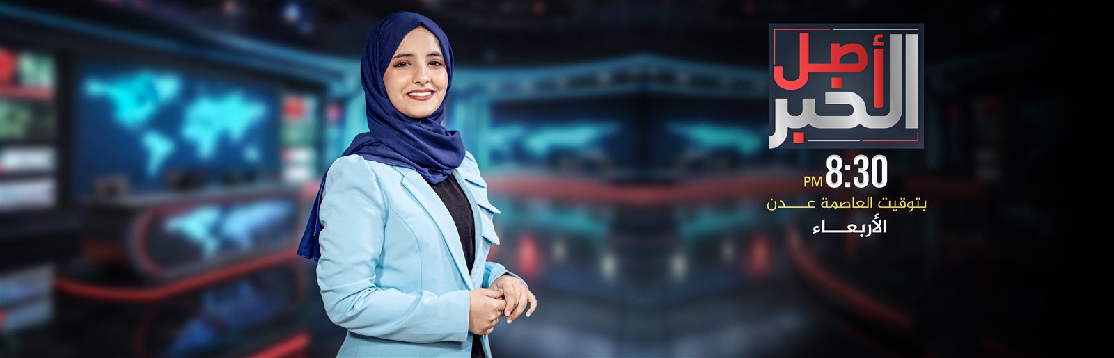   أصل الخبر