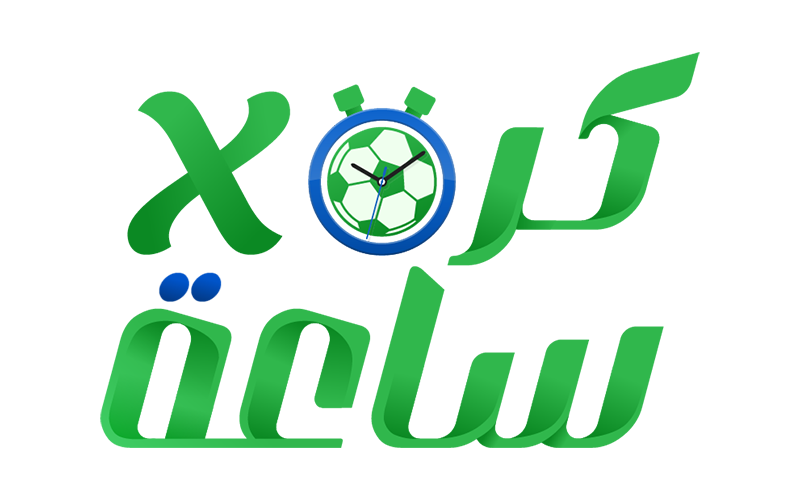   كرة X ساعة