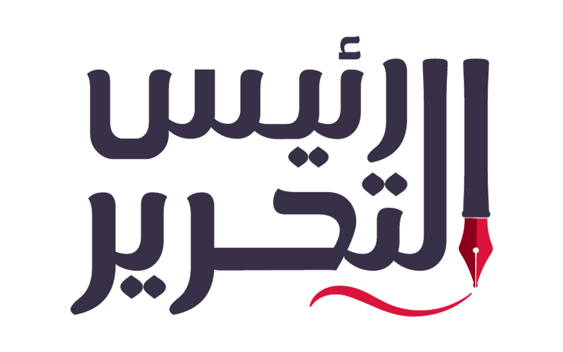   رئيس التحرير