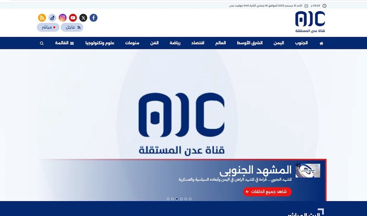 موقع عدن المستقلة
