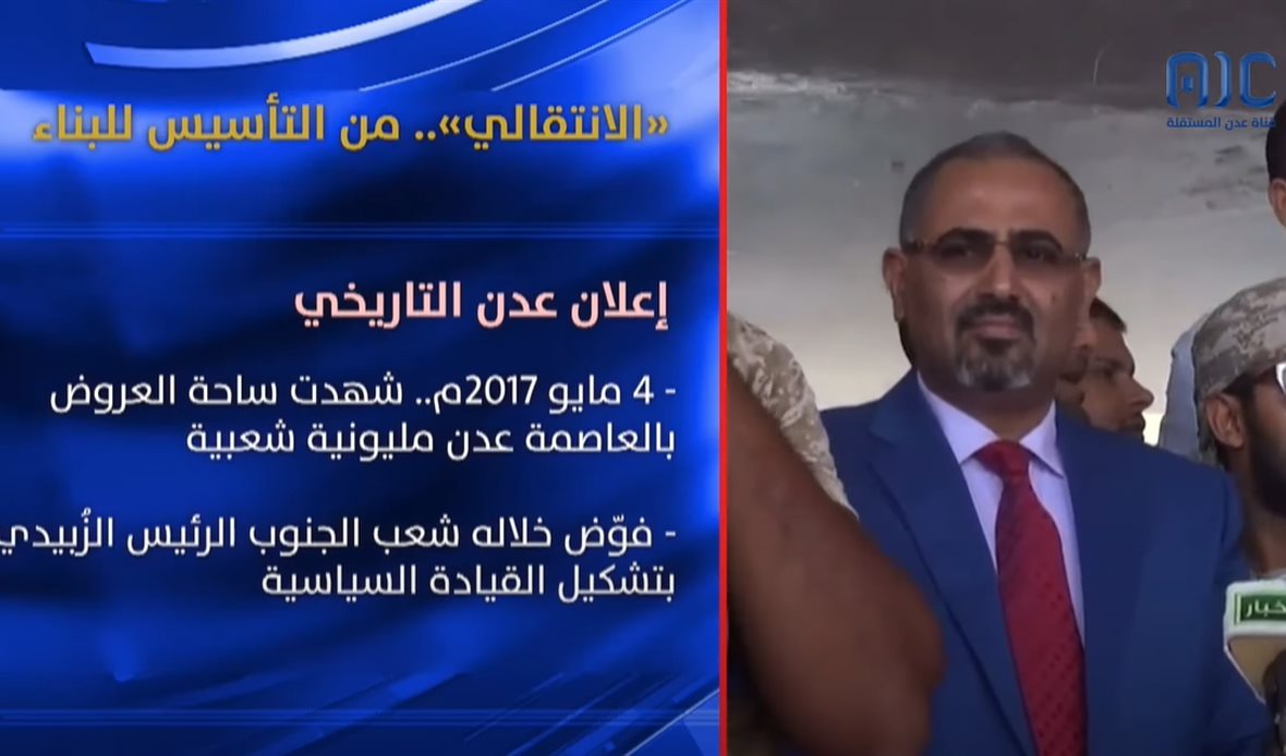  قناة عدن المستقلة AIC HDTV