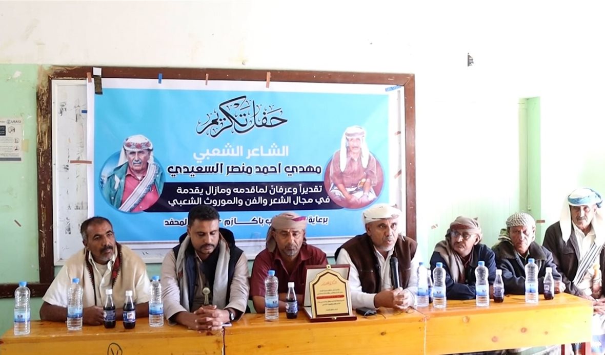 تكريم الشاعر مهدي