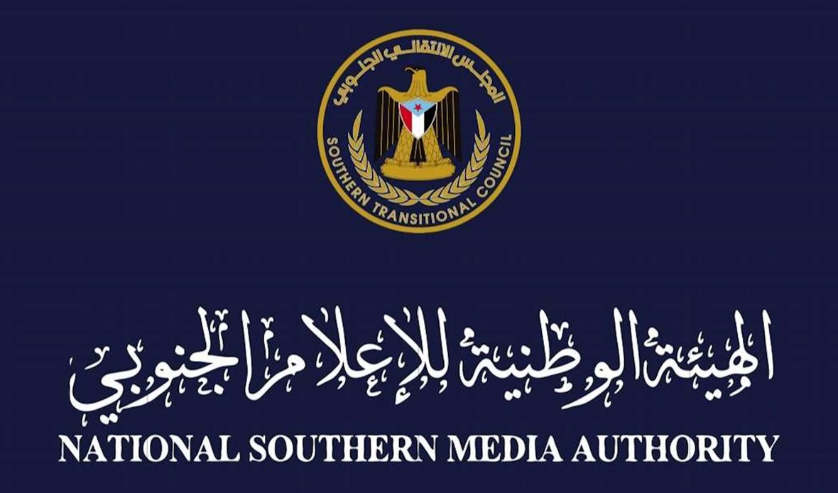 شعار الهيئة الوطنية