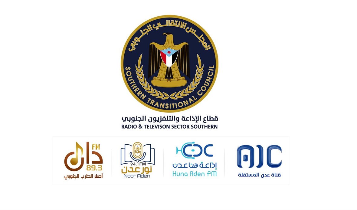 قناة عدن المستقلة AIC HDTV