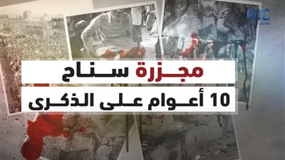 ذكرى مجزرة سناح.. 10 أعوام على جريمة الاحتلال اليمني بحق الأبرياء في الضالع .. فيديوجرافيك 