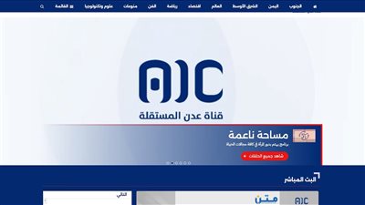 منصة وموقع وتحديثات.. قطاع الإذاعة والتلفزيون الجنوبي يواكب الإعلام الحديث 