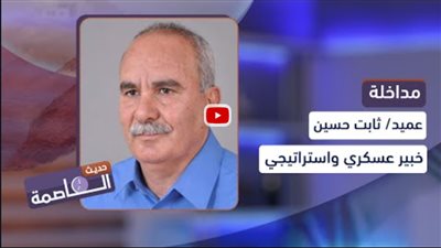 عميد/ ثابت حسين: الملاحة الدولية لم تتوقف عبر البحر الأحمر رغم القرصنة الحوثية