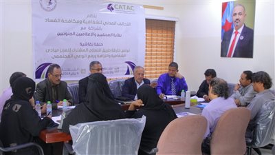 نقابة الصحفيين الجنوبيين تنظم حلقة نقاشية حول الشفافية ومكافحة الفساد