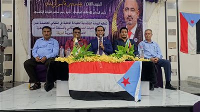 اختتام اللقاءات الموسعة لقيادة الانتقالي والسلطة المحلية بالعاصمة عدن