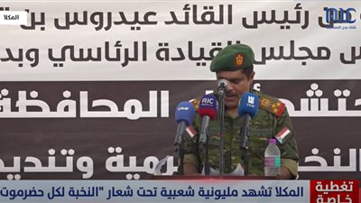 رئيس انتقالي حضرموت: اجتمعنا اليوم لنوجه رسالة أن نخبتنا خط أحمر