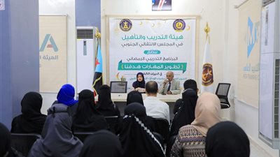 هيئة التدريب والتأهيل تدشن البرنامج التدريبي الرمضاني بالعاصمة عدن