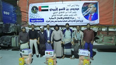 توزيع 6700 سلة غذائية على الأسر الأشد احتياجا بشبوة