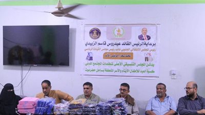 تدشين توزيع كسوة العيد للأطفال الأيتام والأس المتعففة بمديريات ساحل حضرموت