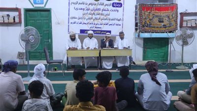 اختتام مسابقة الرئيس الزُبيدي للقرآن الكريم بأرخبيل سقطرى