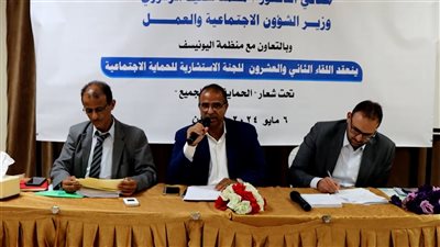 اللجنة الاستشارية للحماية الاجتماعية تناقش الورش الخاصة بالإطار الاستراتيجي