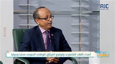 عبدالكريم أحمد: الحوار الجنوبي حظي بتأييد واسع من مختلف المكونات والقوى السياسية 