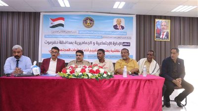 حلقة نقاشية بالمكلا لتقييم أداء منظمات المجتمع المدني بساحل حضرموت 
