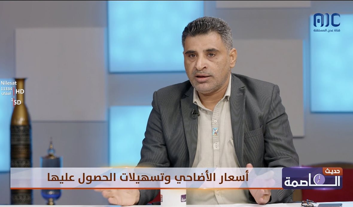  قناة عدن المستقلة AIC HDTV