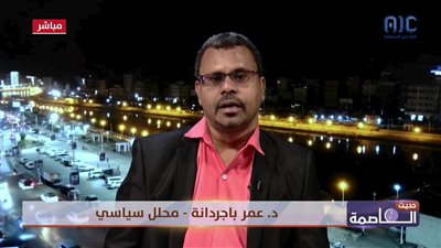 د. عمر باجردانة: استمرار تردي الخدمات دفعت المواطنين للخروج وكسر حاجز الصمت في وادي #حضرموت