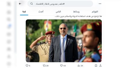 نشطاء جنوبيون يطلقون حملة إلكترونية دعماً لإجراءات الرئيس الزُبيدي لإنقاذ اقتصاد عدن