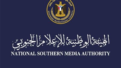 الهيئة الوطنية للإعلام الجنوبي تنعي الناشط الاعلامي الجنوبي وليد ملهي