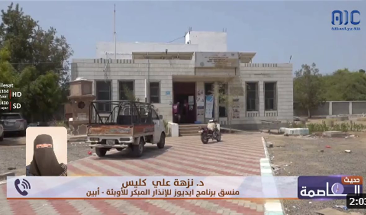  قناة عدن المستقلة AIC HDTV