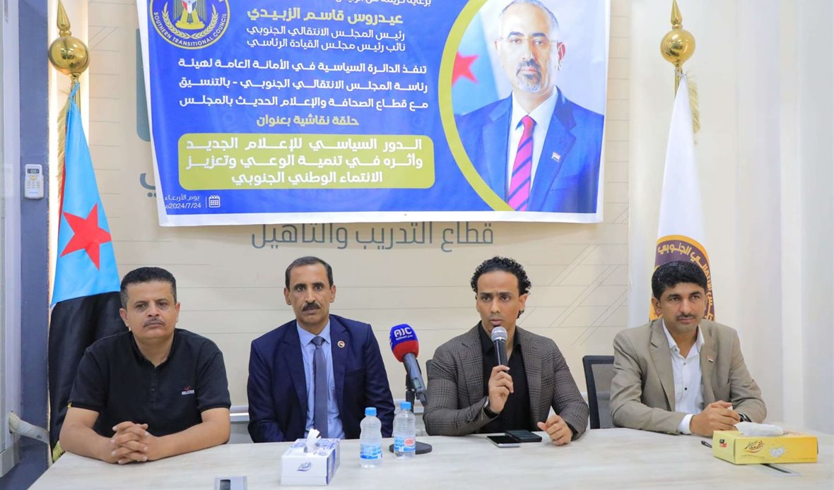 قناة عدن المستقلة AIC HDTV