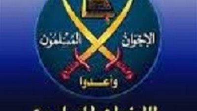 انفوجرافيك.. ‏استراتيجية ‎الإخوان في منصات التواصل الاجتماعي