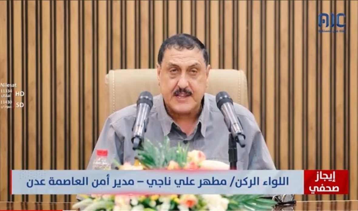 قناة عدن المستقلة AIC HDTV