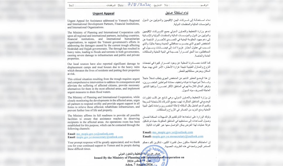 قناة عدن المستقلة AIC HDTV