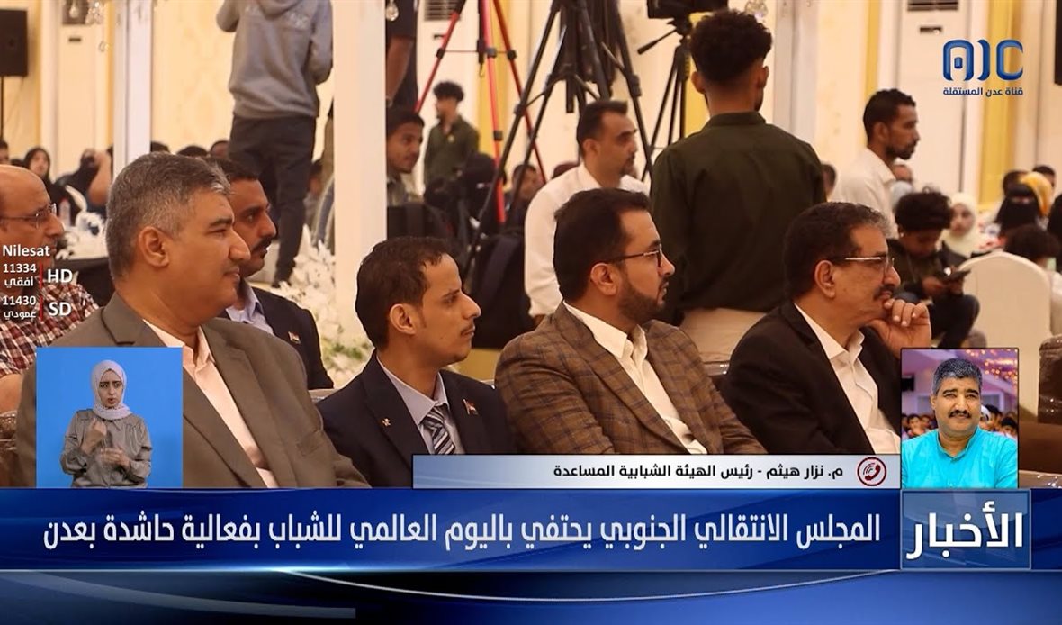 قناة عدن المستقلة AIC HDTV