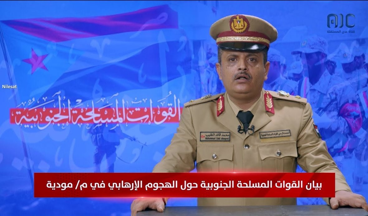 قناة عدن المستقلة AIC HDTV
