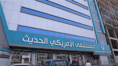 بدء التسجيل في المخيم المجاني للأورام بالمستشفى الأمريكي الحديث بالعاصمة عدن 