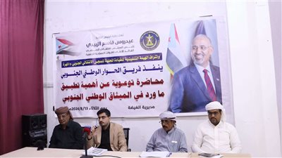 المهرة.. فريق الحوار الجنوبي يقيم محاضرة حول أهمية تطبيق الميثاق الوطني 