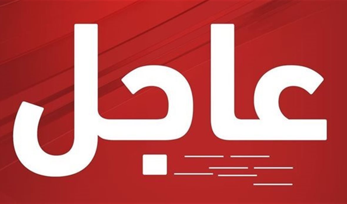 عاجل