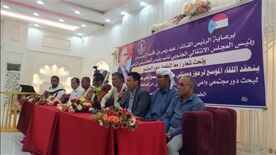 لقاء موسع لمكونات المجتمع المدني في أبين يشدد على ضرورة تعزيز الصف واللحمة الوطنية 