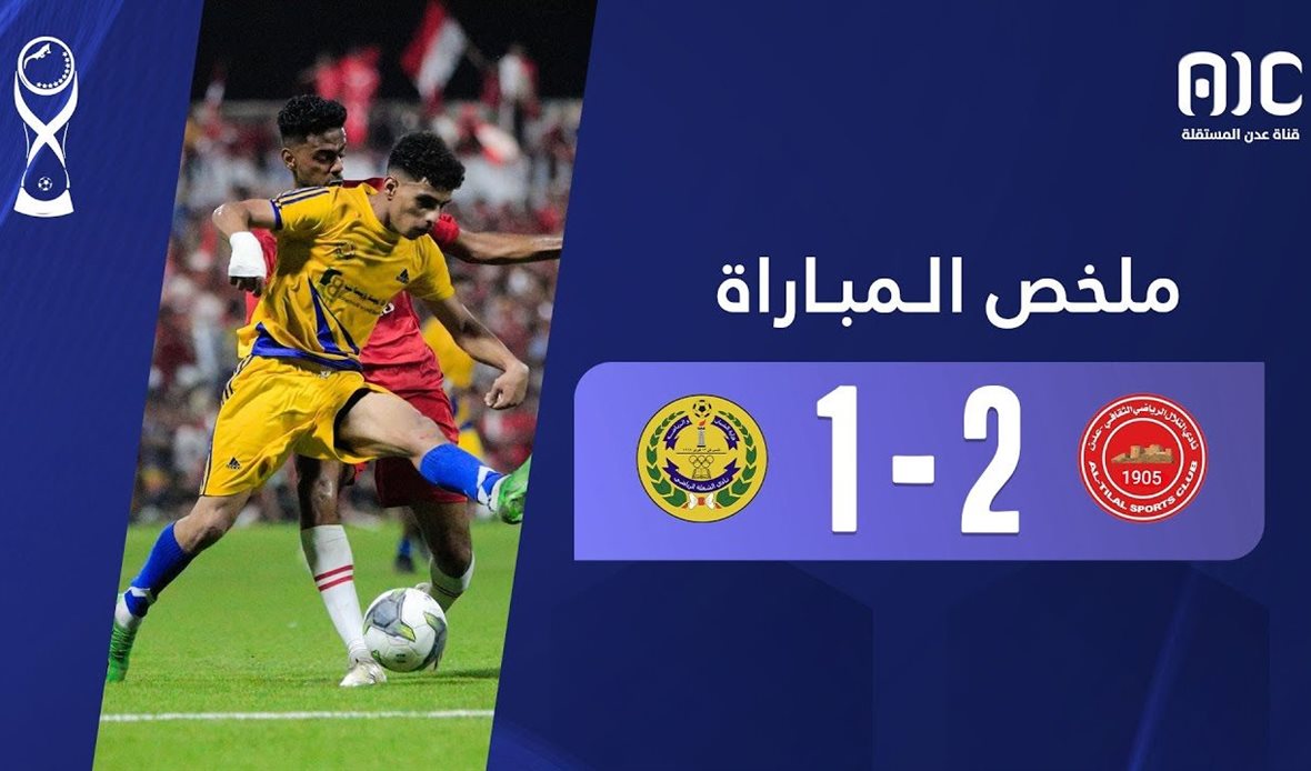  قناة عدن المستقلة AIC HDTV