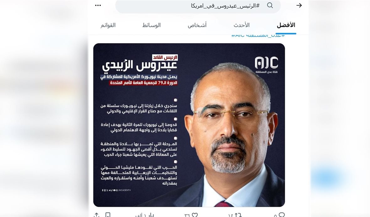 قناة عدن المستقلة AIC HDTV