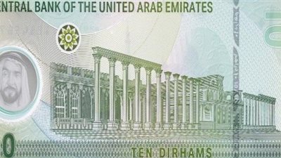 التحويلات المالية عبر بنوك الإمارات تتخطى 6 تريليونات درهم خلال 4 أشهر