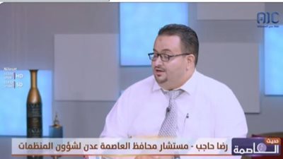 رضا حاجب: وزير الدولة لملس وجه بتوفير التسهيلات لليونسكو لترميم المباني الأثرية في عدن قبل نهاية العام