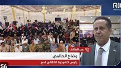 وضاح الحالمي: لحج أعطت رسالة واضحة أنها ستكون في طليعة استعادة الدولة، كما كانت في مقدمة ثورة أكتوبر