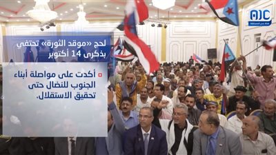 فيديو جرافيك | لحج 