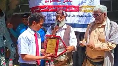 مدرسة الشعب في رصُد تكرم الطالب المتفوق علي السرحي