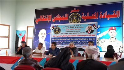 لمناقشة المستجدات.. انتقالي لحج يجمع رباعيات يافع في لقاء تشاوري 