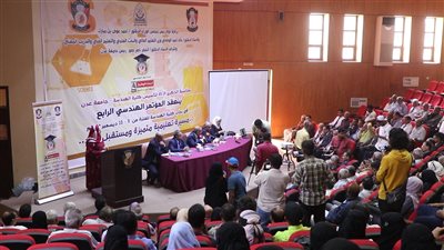 انعقاد المؤتمر الهندسي الرابع في كلية الهندسة جامعة عدن 