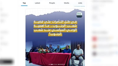 تفاعل شعبي مع جهود المجلس الانتقالي لتعزيز الوعي السياسي الجنوبي