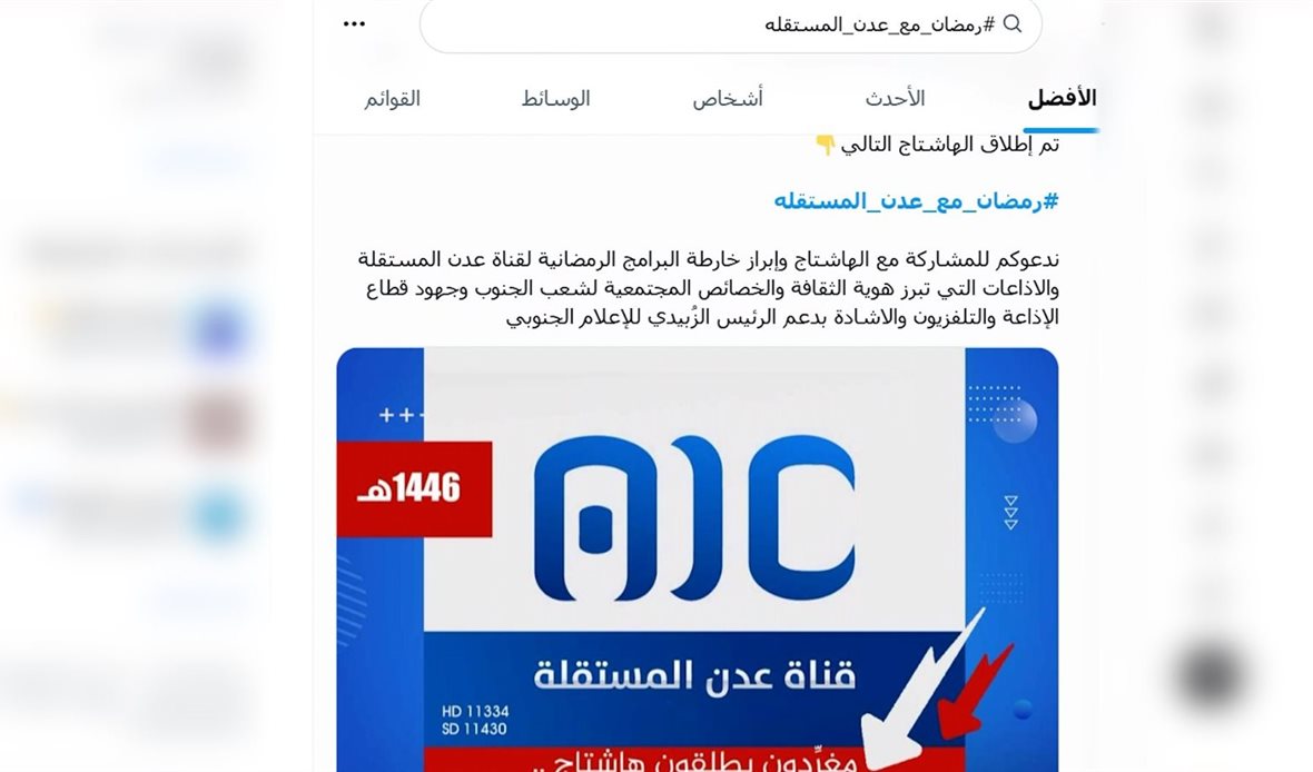 قناة عدن المستقلة AIC HDTV