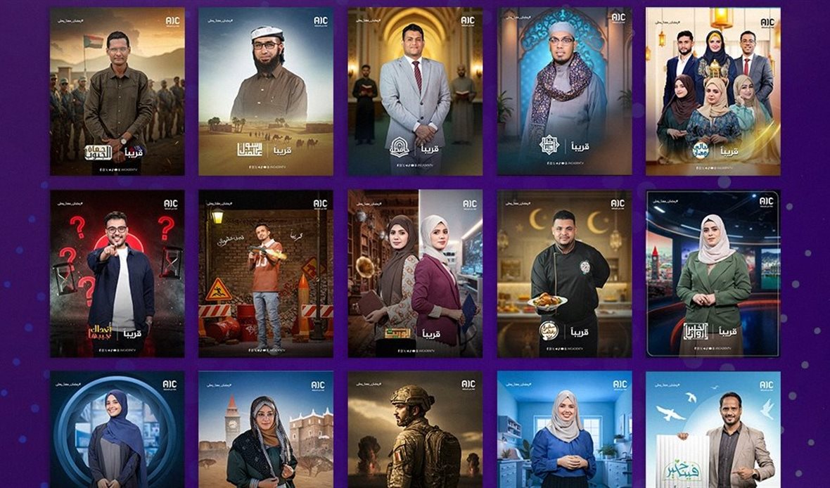 قناة عدن المستقلة AIC HDTV