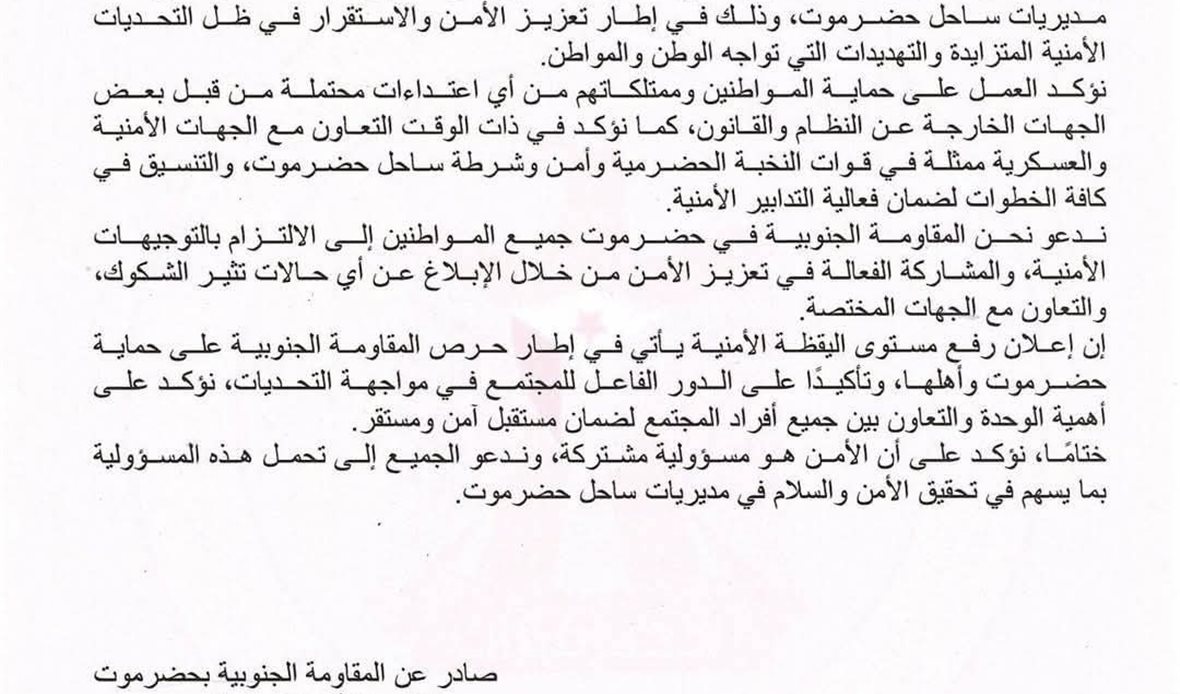 قناة عدن المستقلة AIC HDTV