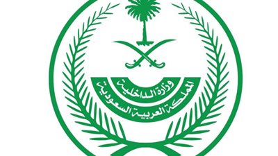 السعودية: غرامة 50 ألف ريال بحق الوافد المتأخر عن المغادرة